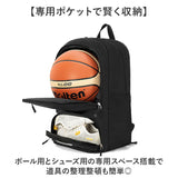 ボールリュック 通販 ボールバッグ ボール リュック バックパック シューズ収納 リュックサック バスケリュック バッグ バック ボール収納 シューズ入れ ボール入れ サッカー バスケ 野球