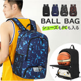 ボールリュック 通販 ボールバッグ ボール リュック バックパック シューズ収納 リュックサック バスケリュック バッグ バック ボール収納 シューズ入れ ボール入れ サッカー バスケ 野球