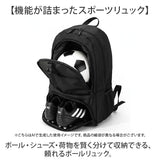 ボールリュック 通販 ボールバッグ ボール リュック バックパック 大容量 リュックサック バスケリュック バッグ バック ボール収納 シューズ収納 ボール入れ サッカー バスケ 野球