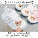 ベビーシューズ 通販 靴 シュウーズ ファーストシューズ ベビー 赤ちゃん 室内履き メッシュシューズ 男の子 女の子 男女兼用 軽量 軽い 通気性 涼しい かわいい カワイイ おしゃれ