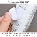 ベビーシューズ 通販 靴 シュウーズ ファーストシューズ ベビー 赤ちゃん 室内履き メッシュシューズ 男の子 女の子 男女兼用 軽量 軽い 通気性 涼しい かわいい カワイイ おしゃれ