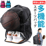 ボール収納 リュック 通販 ボールリュック ボールバッグ デイパック メンズ リュックサック バスケリュック バッグ バック ボールネット シューズ収納 ボール入れ バスケットボール