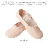 バレエシューズ キッズ 通販 バレエ シューズ フラットシューズ ダンス フラット スプリットソール 靴 くつ 子供靴 子ども靴 子ども こども 子供 バレエ用品 やわらかい 柔らかい