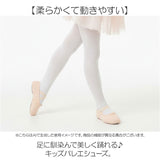 バレエシューズ キッズ 通販 バレエ シューズ フラットシューズ ダンス フラット スプリットソール 靴 くつ 子供靴 子ども靴 子ども こども 子供 バレエ用品 やわらかい 柔らかい