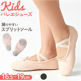バレエシューズ キッズ 通販 バレエ シューズ フラットシューズ ダンス フラット スプリットソール 靴 くつ 子供靴 子ども靴 子ども こども 子供 バレエ用品 やわらかい 柔らかい