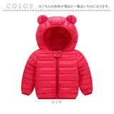 くま ベビー アウター 通販 キッズアウター コート 中綿 ジャンパー ジャケット ベビー服 子供服 キッズ 防寒 秋冬 長袖 秋 冬 暖かい あったか くま耳 くまみみ 女の子 男の子 赤ちゃん