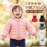 くま ベビー アウター 通販 キッズアウター コート 中綿 ジャンパー ジャケット ベビー服 子供服 キッズ 防寒 秋冬 長袖 秋 冬 暖かい あったか くま耳 くまみみ 女の子 男の子 赤ちゃん
