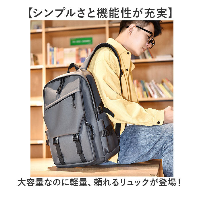 リュックサック 通学 通販 リュック バックパック りゅっく 旅行バックパック 旅行リュック スクールリュック 通学用リュック 大容量 軽い 遠足 旅行 レジャー アウトドア ハイキング
