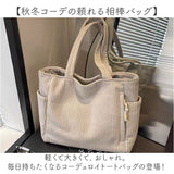 トートバッグ ショルダーバッグ 通販 レディース おしゃれ バッグ バック 肩掛け 大容量 A4 通勤バッグ トート 大きめ マザーズバッグ コーデュロイ かわいい カジュアル オフィス