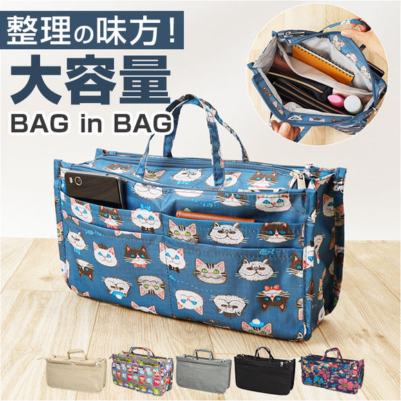 インナーバッグ バッグインバッグ 通販 インナーバック バッグインバック ポーチ 小物入れ 化粧ポーチ 自立 収納 整理 整理整頓 便利 持ち手 ファスナー 仕分け 持ち手付き 旅行 トラベル