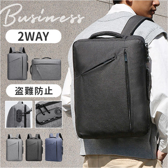 ビジネスリュック ビジネスバッグ 2WAY 通販 ビジネスバック ビジネス リュック デイパッグ バックパック リュックサック スクエア コンパクト 多収納 多機能 薄型 軽量 軽い