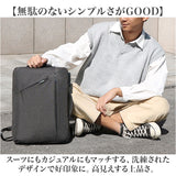 ビジネスリュック ビジネスバッグ 2WAY 通販 ビジネスバック ビジネス リュック デイパッグ バックパック リュックサック スクエア コンパクト 多収納 多機能 薄型 軽量 軽い