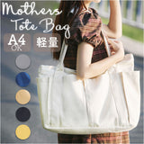 トートバッグ レディース A4 通販 トート マザーズバッグ バッグ かばん トートバック 鞄 バック 大容量 キャンバス 無地 大きめ 大人 学生 通勤 通学 ビジネス マイバッグ ポケット
