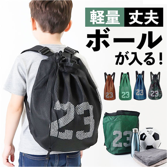 ボールバッグ バスケ 通販 ボールリュック バスケボールバッグ バスケットボール 軽量 軽い 大容量 持ち運び コンパクト シンプル バスケットバッグ ボール収納 リュック 長さ調整可能