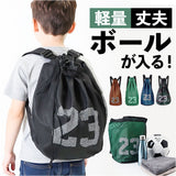 ボールバッグ バスケ 通販 ボールリュック バスケボールバッグ バスケットボール 軽量 軽い 大容量 持ち運び コンパクト シンプル バスケットバッグ ボール収納 リュック 長さ調整可能