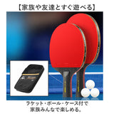 卓球 ラケット 初心者 通販 卓球ラケット 卓球ラケットセット 卓球セット ピンポン シェーク ペン シェークハンド ペンホルダー 卓球用品 練習用 中級者 両面 大人 子供 贈り物 ギフト