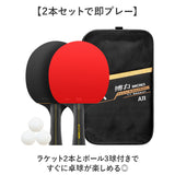卓球 ラケット 初心者 通販 卓球ラケット 卓球ラケットセット 卓球セット ピンポン シェーク ペン シェークハンド ペンホルダー 卓球用品 練習用 中級者 両面 大人 子供 贈り物 ギフト