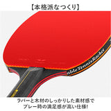 卓球 ラケット 初心者 通販 卓球ラケット 卓球ラケットセット 卓球セット ピンポン シェーク ペン シェークハンド ペンホルダー 卓球用品 練習用 中級者 両面 大人 子供 贈り物 ギフト