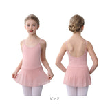 バレエ レオタード スカート付き キッズ 通販 バレエレオタード 練習着 ダンス衣装 子供 子ども こども スカートつき ジュニア ストレッチ 伸縮 シンプル かわいい ベーシック 女の子