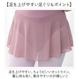 バレエ レオタード スカート付き キッズ 通販 バレエレオタード 練習着 ダンス衣装 子供 子ども こども スカートつき ジュニア ストレッチ 伸縮 シンプル かわいい ベーシック 女の子