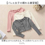 バレエ トップス キッズ 通販 長袖 薄手 バレエ用品 おしゃれ バレエウェア レッスン 子供 ジュニア 練習着 ボレロ 防寒 寒さ対策 子供服 子ども 女の子 キッズ服 かわいい シンプル