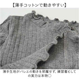 バレエ トップス キッズ 通販 長袖 薄手 バレエ用品 おしゃれ バレエウェア レッスン 子供 ジュニア 練習着 ボレロ 防寒 寒さ対策 子供服 子ども 女の子 キッズ服 かわいい シンプル