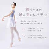 バレエ スカート 通販 レディース ジュニア バレエスカート バレエ衣装 ダンス衣装 上品 きれいめ 練習着 バレエレッスン レッスン着 バレエ用品 ウエストゴム おしゃれ かわいい