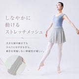 バレエ スカート 通販 レディース ジュニア バレエスカート バレエ衣装 ダンス衣装 上品 きれいめ 練習着 バレエレッスン レッスン着 バレエ用品 ウエストゴム おしゃれ かわいい