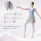 バレエ スカート 通販 レディース ジュニア バレエスカート バレエ衣装 ダンス衣装 上品 きれいめ 練習着 バレエレッスン レッスン着 バレエ用品 ウエストゴム おしゃれ かわいい