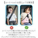 シートベルトカバー 子供 通販 シートベルト シートベルトパッド キッズ 車 ドライブ シートベルトクッション 調節可能 セーフティパッド 取付簡単 かわいい シートベルト固定式