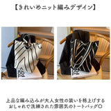 ニットバッグ トートバッグ バケツ型 通販 レディース バッグ おしゃれ 大きめ ショルダーバッグ 大容量 肩掛け ショルダー A4 きれいめ オフィス ビジネス 通勤バッグ ショルダーバック