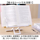 ブックスタンド 本立て 書見台 通販 卓上ブックスタンド 楽譜スタンド 譜面台 ぶっくすたんど 傾斜台 PCスタンド ノートPCスタンド パソコンスタンド 本立 本たて 読書スタンド スタンド
