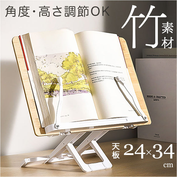 ブックスタンド 本立て 書見台 通販 卓上ブックスタンド 楽譜スタンド 譜面台 ぶっくすたんど 傾斜台 PCスタンド ノートPCスタンド パソコンスタンド 本立 本たて 読書スタンド スタンド