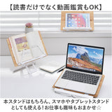 ブックスタンド 本立て 書見台 通販 卓上ブックスタンド 楽譜スタンド 譜面台 ぶっくすたんど 傾斜台 PCスタンド ノートPCスタンド パソコンスタンド 本立 本たて 読書スタンド スタンド