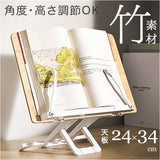 ブックスタンド 本立て 書見台 通販 卓上ブックスタンド 楽譜スタンド 譜面台 ぶっくすたんど 傾斜台 PCスタンド ノートPCスタンド パソコンスタンド 本立 本たて 読書スタンド スタンド