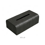 ティッシュケース 木製 ウォールナット 通販 ティッシュカバー ティッシュボックス ティッシュホルダー ボックスティッシュカバー ボックスティッシュケース おしゃれ 北欧 シンプル 無地