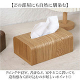 ティッシュケース 木製 ウォールナット 通販 ティッシュカバー ティッシュボックス ティッシュホルダー ボックスティッシュカバー ボックスティッシュケース おしゃれ 北欧 シンプル 無地