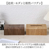 ティッシュケース 木製 ウォールナット 通販 ティッシュカバー ティッシュボックス ティッシュホルダー ボックスティッシュカバー ボックスティッシュケース おしゃれ 北欧 シンプル 無地