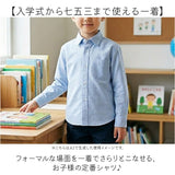 シャツ キッズ 通販 キッズシャツ フォーマルシャツ 子供服 長袖シャツ フォーマル トップス ブラウス 無地 シンプル 男の子 こども 子供 おしゃれ オシャレ かわいい 入園式 入学式