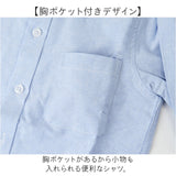 シャツ キッズ 通販 キッズシャツ フォーマルシャツ 子供服 長袖シャツ フォーマル トップス ブラウス 無地 シンプル 男の子 こども 子供 おしゃれ オシャレ かわいい 入園式 入学式