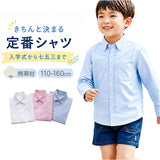シャツ キッズ 通販 キッズシャツ フォーマルシャツ 子供服 長袖シャツ フォーマル トップス ブラウス 無地 シンプル 男の子 こども 子供 おしゃれ オシャレ かわいい 入園式 入学式