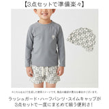 水着 男の子 セット 通販 長袖 セットアップ 子供水着 子供用水着 半ズボン ズボン 帽子 ぼうし キャップ スイムウェア ラッシュガード キャップ付き 子供用 子ども用 キッズ 子供 こども