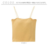 キャミソール カップ付き 通販 ブラトップ ブラキャミ インナー 下着 タンクトップ 肌着 レディース 女性用 カップ付 肩紐 薄手 無地 シンプル きれいめ 上品 インナーウェア