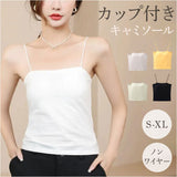 キャミソール カップ付き 通販 ブラトップ ブラキャミ インナー 下着 タンクトップ 肌着 レディース 女性用 カップ付 肩紐 薄手 無地 シンプル きれいめ 上品 インナーウェア