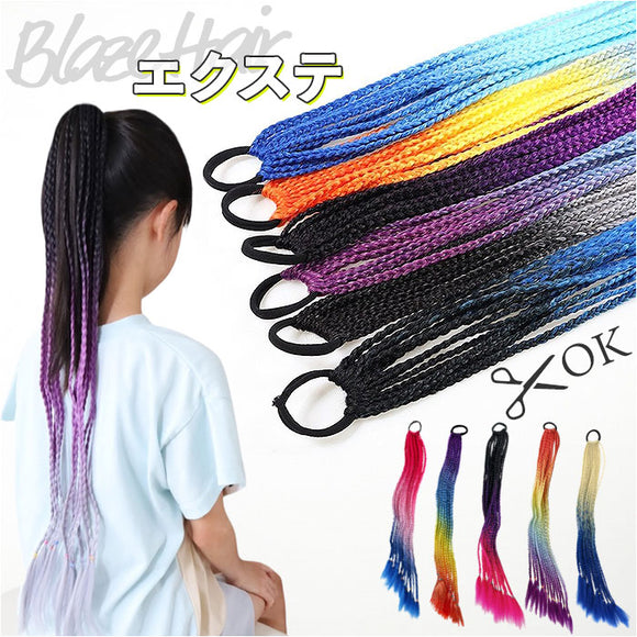 ダンス エクステ 三つ編み 通販 ブレイズエクステ カラーエクステ ヘアエクステ キッズ 付け髪 つけ髪 付け毛 つけ毛 エクステンション ブレイズ ゴム付き 子供 こども 子ども ダンス衣装