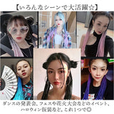ダンス エクステ 三つ編み 通販 ブレイズエクステ カラーエクステ ヘアエクステ キッズ 付け髪 つけ髪 付け毛 つけ毛 エクステンション ブレイズ ゴム付き 子供 こども 子ども ダンス衣装