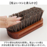 馬毛ブラシ 通販 靴ブラシ 靴磨き ブラシ シューズブラシ 革靴 お手入れ シューケア 汚れ落とし 靴 レザー うまげブラシ 馬毛 シューズケア 靴みがき ホコリ落とし シューケア用品