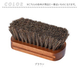 馬毛ブラシ 通販 靴ブラシ 靴磨き ブラシ シューズブラシ 革靴 お手入れ シューケア 汚れ落とし 靴 レザー うまげブラシ 馬毛 シューズケア 靴みがき ホコリ落とし シューケア用品