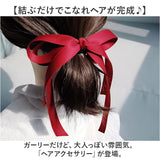 ヘアリボン 通販 リボンゴム ヘアゴム ヘアアクセサリー 髪飾り まとめ髪 アップヘア ポニーテール ヘアアレンジ 大人 女性 女子 かわいい おしゃれ 結婚式 二次会 卒業式 入学式