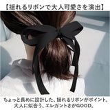 ヘアリボン 通販 リボンゴム ヘアゴム ヘアアクセサリー 髪飾り まとめ髪 アップヘア ポニーテール ヘアアレンジ 大人 女性 女子 かわいい おしゃれ 結婚式 二次会 卒業式 入学式